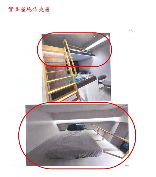 建案「新富心六逸」在2樓設置實品屋，次臥室以木作方式施作夾層設計，因廣告不實挨罰。圖／公平會提供