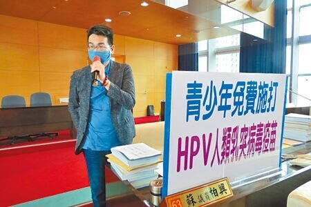台中市議員蘇柏興建議市府編列經費讓國一男生也能免費施打HPV疫苗。(張亦惠攝)