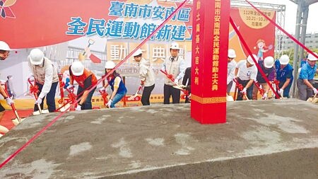 
台南市安南區將打造全台唯一高腳屋造型全民運動館，市長黃偉哲（米黃夾克者）19日主持動土儀式。（程炳璋攝）
