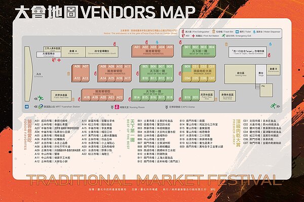 2023臺北傳統市場節5/27花博長廊廣場登場。圖/北市府提供