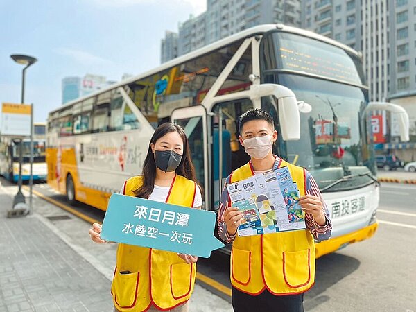 交通部觀光局為強化疫後經濟、促進國旅活絡，特別推出台灣好行票價半價優惠活動。（南投縣政府提供／馮惠宜南投傳真）