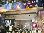 板橋住宅區開K歌店　公安強制斷水電