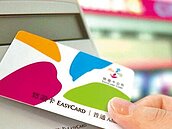 支付新選擇　悠遊付附隨卡明年上市