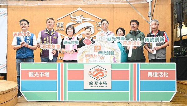 桃園「龍潭市場」轉型觀光。圖／桃園市政府提供