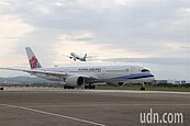 桃機上空發現不明空飄物　機場緊急關閉40分鐘