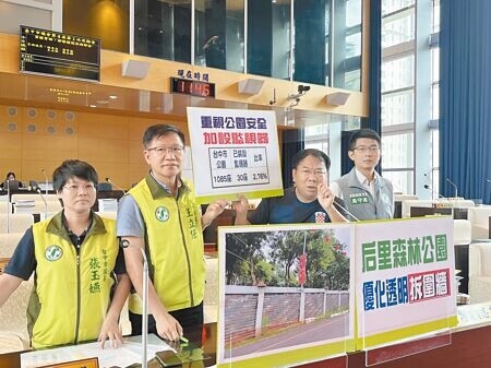 
台中市議員謝志忠（右二）指出，台中市公園刑案每年約有7、80件，要求拆除公園圍牆，減少治安死角。（林欣儀攝）
