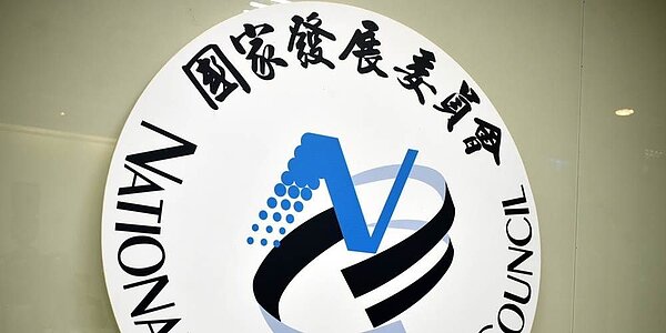 國發會委員會議22日通過「楠梓科學園區籌設計畫」,去年已動土的「台積電楠梓產業園區」,也正式納入楠梓科學園區。圖/中時報系資料照