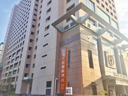 台南大億麗緻酒店熄燈3年，確定將由福泰集團進駐。（本報資料照片）