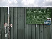 明德中學重劃案引爭議　地主質疑行政違法、重劃強取豪奪