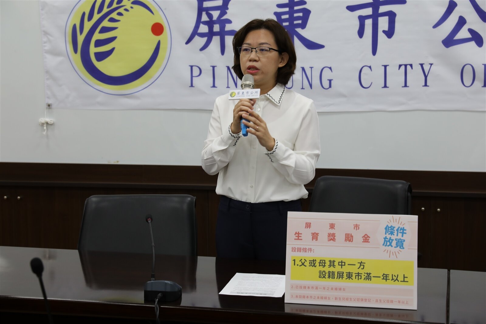 屏東市長周佳琪表示,考量民眾生活型態,放寬育兒補助標準,顧及物價通膨,提高重陽敬老金。記者張已亷/攝影