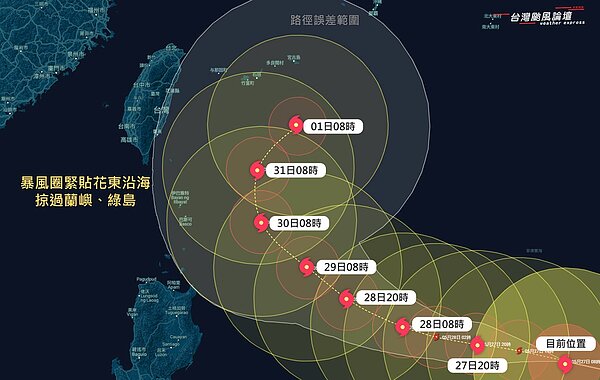 強颱瑪娃最新路徑曝光。圖／擷取自臉書粉專《台灣颱風論壇｜天氣特急》