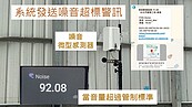 營建工地空汙噪音擾鄰　北市「出招」降陳情比率14%