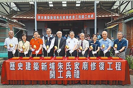 新竹縣歷史建築新埔朱氏家廟獲文化部補助經費修復,27日舉辦開工典禮。(邱立雅攝)
