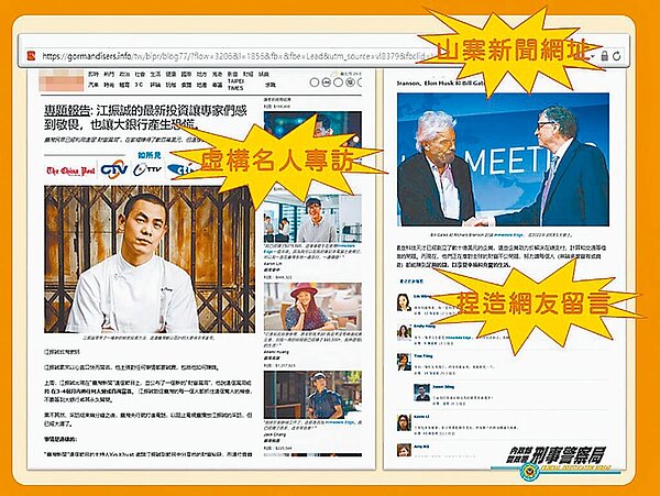 警方表示深偽技術已與詐騙手法結合,呼籲民眾提防。(警方提供)