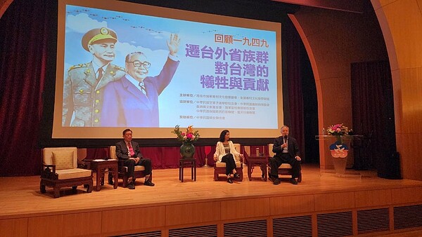 「回顧1949:遷台外省族群對台灣的犧牲與貢獻」座談會照片
