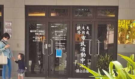 桃園市八德區廣隆市民活動中心漏水,導致天花板發霉,廠商竟拿一車天花板稱以後可以替換。(賴佑維攝)