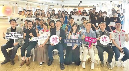 
桃園市青年局將陸續新設立3青創基地，邀請大專院校設計學群師生參加命名比賽。（呂筱蟬攝）
