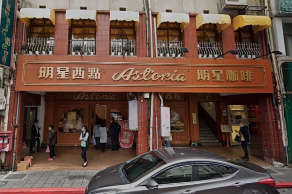 明星西點咖啡館。翻攝自Google Maps