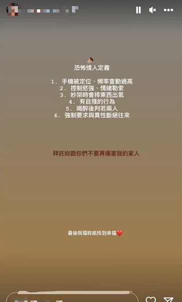 桃園浩克朱男昨日IG限時動態PO文，指出恐怖情人的定義。圖／翻攝朱男IG