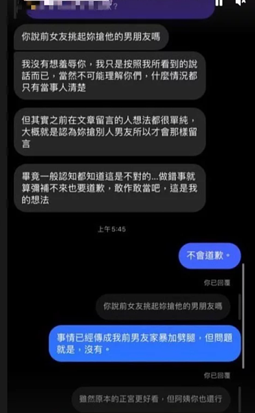 疑似桃園浩克現任女友於IGPO出的限時動態。圖／翻攝IG