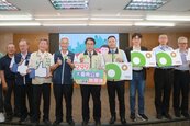 大台南公共運輸月票5／31開賣　首波推「無限搭299方案」