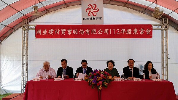 房市降溫 預拌混凝土大廠坦言「有這挑戰」 國產建材實業股東會。圖/業者提供。