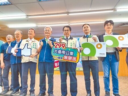 
「大台南公車無限搭299」方案將從5月31日起配合「台南TPASS月票卡」實體卡片同步開賣，即日起民眾可先上網登錄會員。（洪榮志攝）
