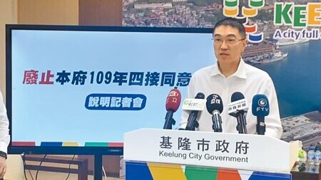 
基隆市長謝國樑宣布，由於四接方案已改為東移的「3.0版」，內容產生重大變更，因此市府將依法廢止林右昌時期針對原「2.0方案」的同意函，並要求台電須針對新方案重提申請。（徐佑昇攝）
