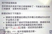 潭美颱風來襲　新北防災地圖竟突槌