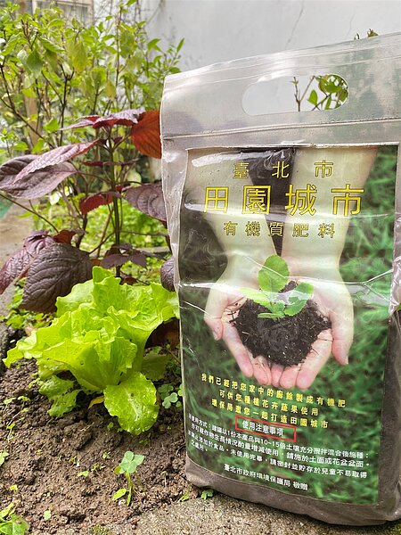 北市廚餘變身有機質肥料6/5起開放民眾申請。圖/北市府提供