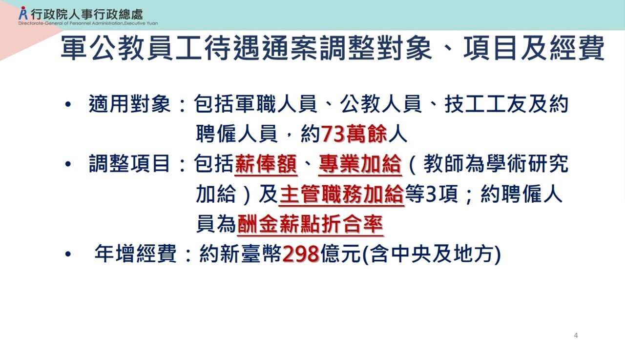 ▼(圖/行政院提供)