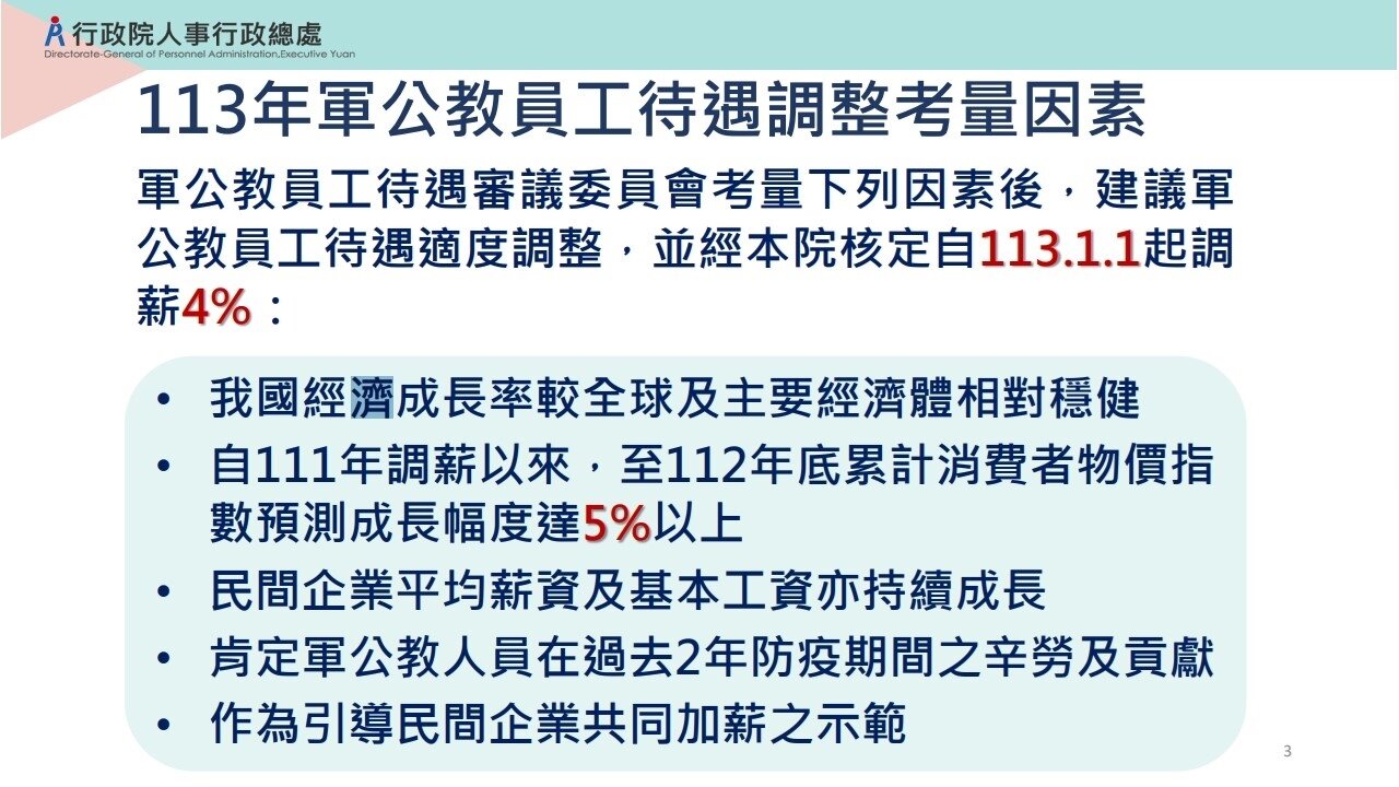 ▼(圖/行政院提供)