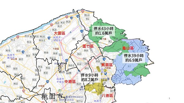 桃園市停水範圍。圖/桃園市經發局提供