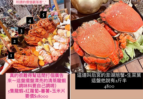 網友到澎湖吃無菜單海鮮料理,要價41000元,認為店家不實,食材費都貴得荒唐。 圖/取自爆料公社
