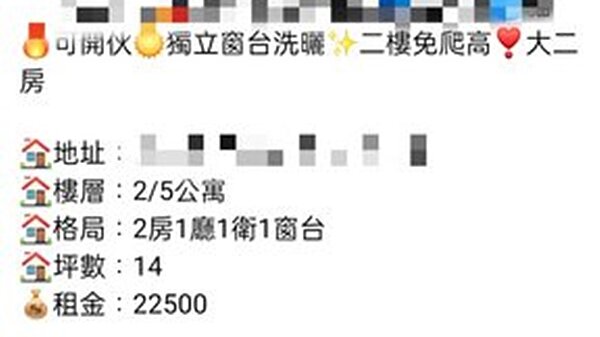 獨立陽台現在已經成為租屋的一種優勢。(圖/取自PTT)