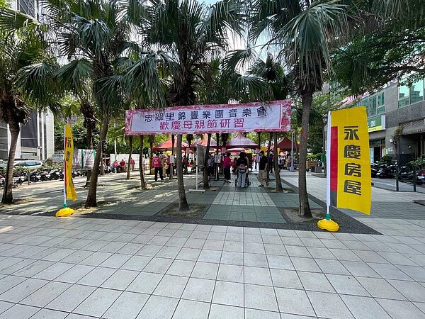 忠翠里母親節活動