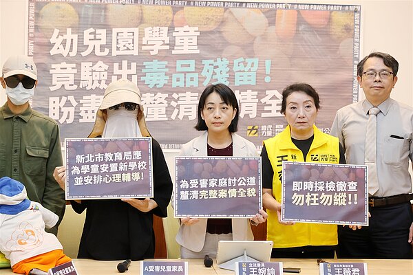 時力立委王婉諭（中）及新北市黨部主委王薇君（右二）昨舉行記者會，要新北市府針對近期板橋某幼兒園學童遭餵毒一事更積極處理。記者曾原信／攝影 