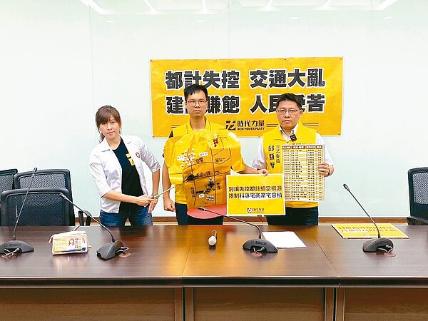 時力議員蔡惠婷(左起)、林彥甫與立委邱顯智,昨呼籲新竹市長高虹安應積極控管都計並嚴審科專商專大樓建照。記者王駿杰/攝影