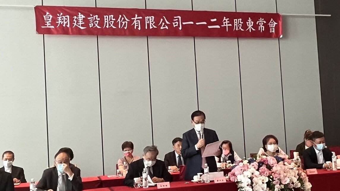 ▼皇翔建設今日召開股東常會。(圖/<a href="https://house.ebc.net.tw/" data-cke-saved-href="https://house.ebc.net.tw/" data-cke-saved-href="https://house.ebc.net.tw/" data-cke-saved-href="https://house.ebc.net.tw/" data-cke-saved-href="https://house.ebc.net.tw/" data-cke-saved-href="https://house.ebc.net.tw/" target="_blank">EBC地產王</a>張琬聆攝)