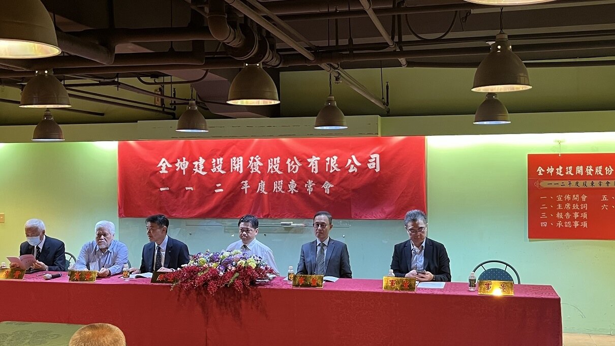 ▼全坤建設今日召開股東常會。(圖/<a href="https://house.ebc.net.tw/" target="_blank">EBC地產王</a>張琬聆攝)