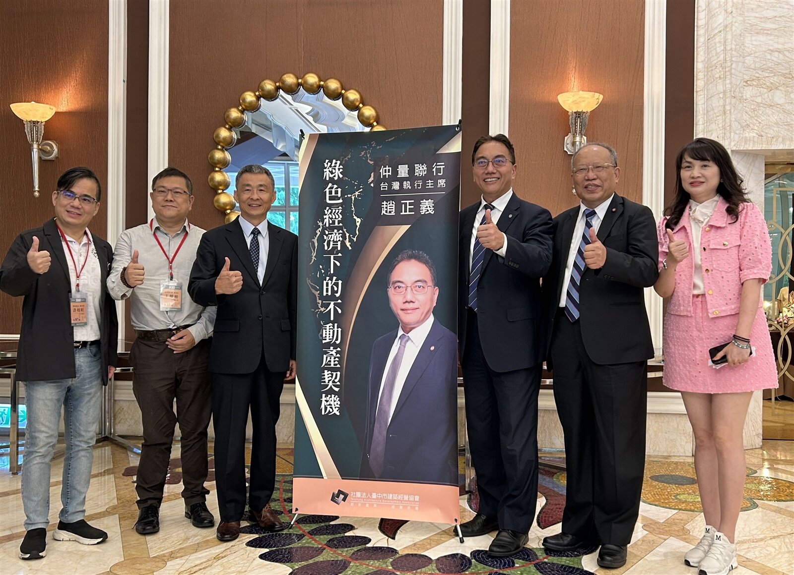 台中市建築經營協會今邀台灣仲量聯行執行主席趙正義(右三),談「綠色經濟下的不動產契機」。記者趙容萱/攝影