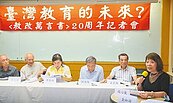 大學生理工弱化　護國神山出現土石流