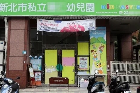 新北市板橋私立吉的堡加盟店某幼兒園發生疑似餵藥「巴比妥」事件。圖／本報資料照片 