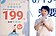 199元吃到飽！全國最「俗」早鳥月票在這　市民限定6／15預售