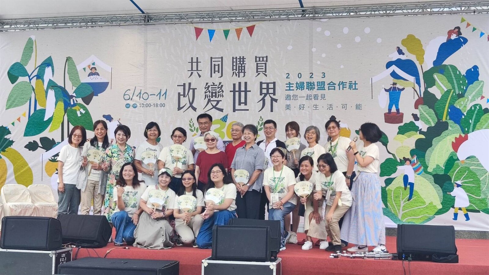 主婦聯盟生活消費合作社今舉辦30周年園遊會,陳吉仲(後排中)出席。記者葉冠妤/攝影