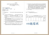 提供土地讓他人辦土葬被罰30萬不理　下場是千坪土地被查封