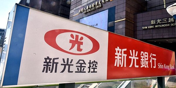 圖為新光金控。圖/中時報資料照片