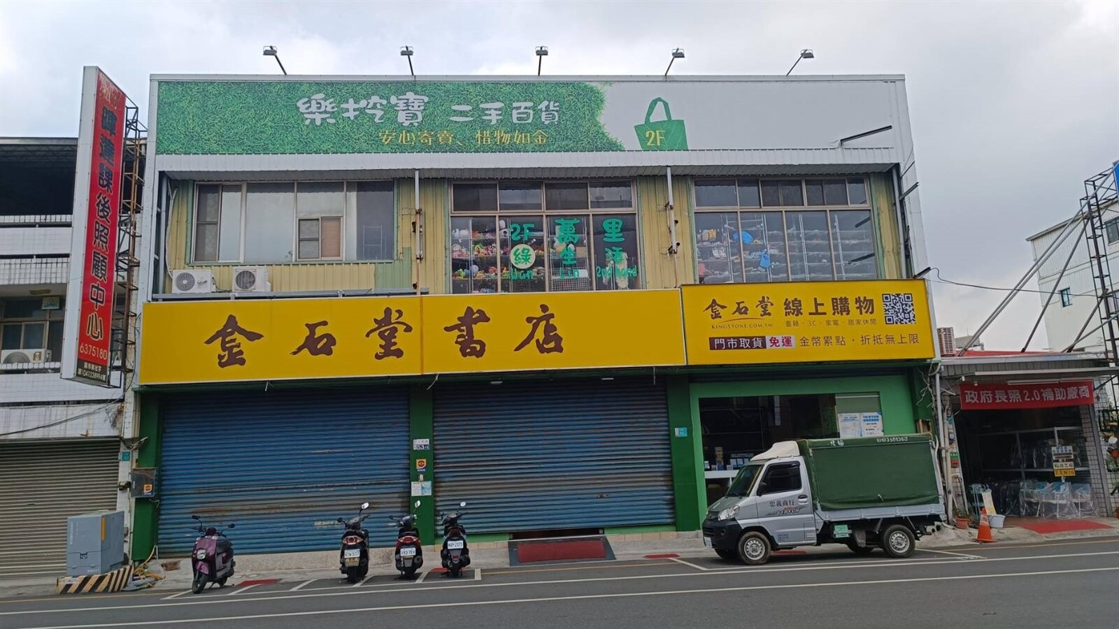 地方挽留失敗，金石堂台南新營店確定本月25日關門。記者謝進盛／攝影 