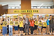 豐采520天坑真相不明　鄰近5社區抗議