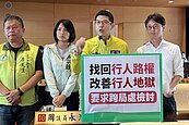 甩行人地獄　中市議員：檢討行人路權